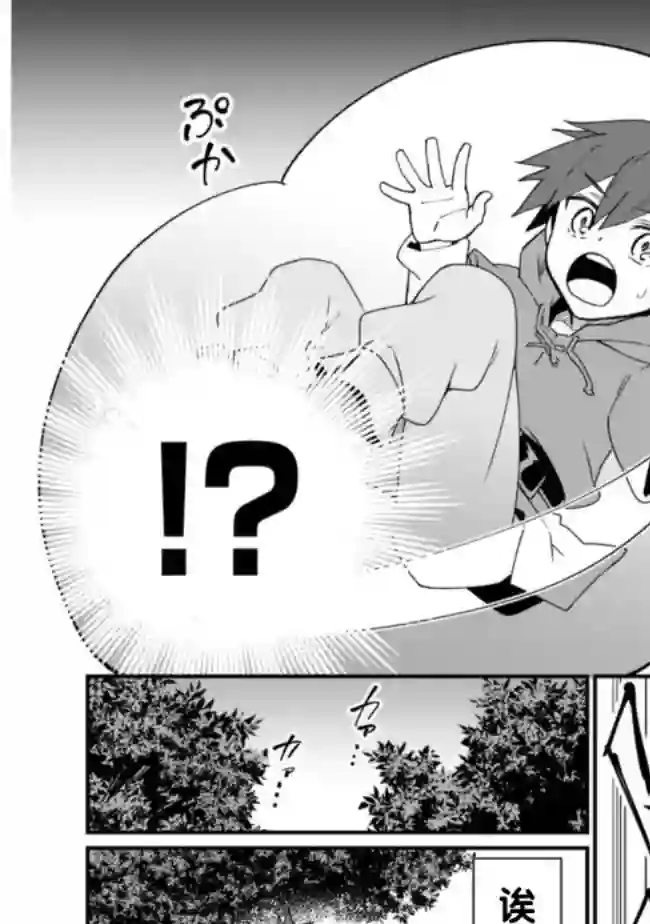 努力过头的世界最强武斗家，在魔法世界轻松过生活。第01话