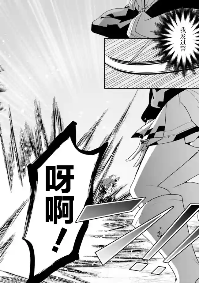 努力过头的世界最强武斗家，在魔法世界轻松过生活。第11话