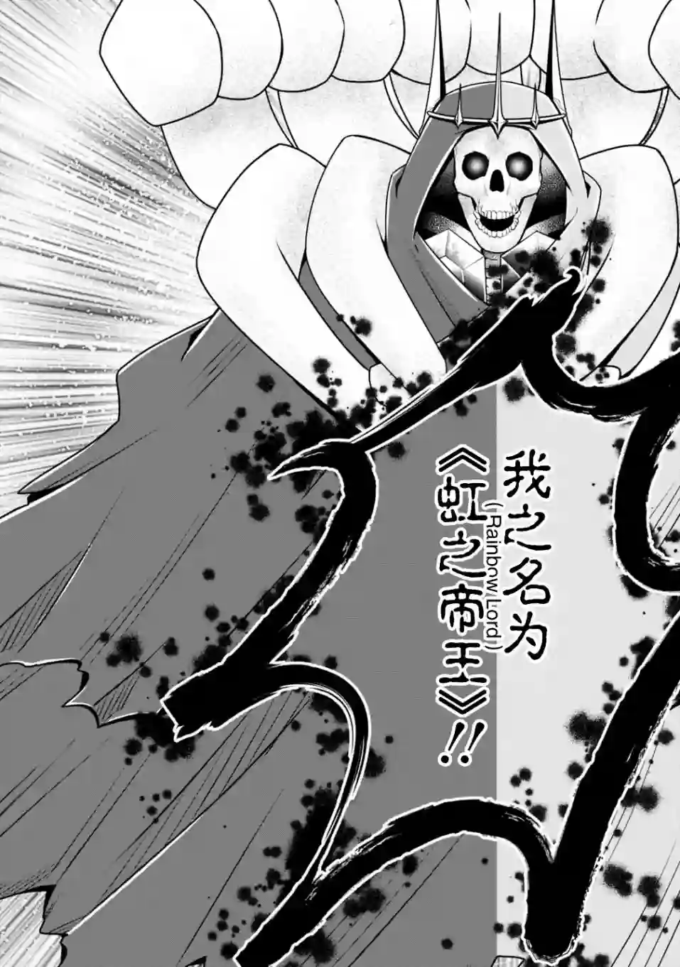 努力过头的世界最强武斗家，在魔法世界轻松过生活。第33话