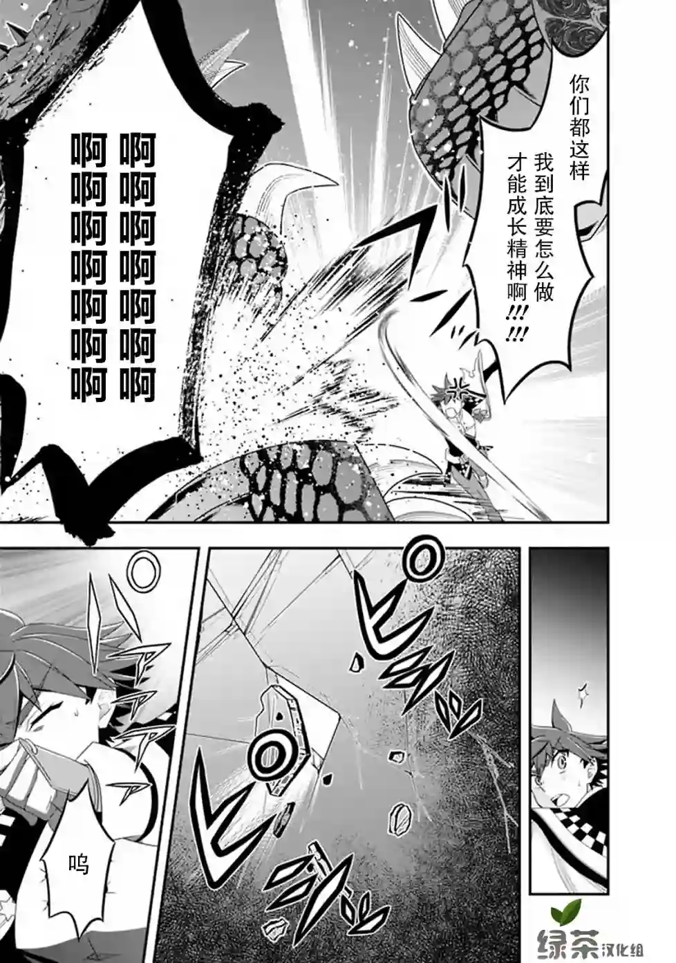 努力过头的世界最强武斗家，在魔法世界轻松过生活。第48话