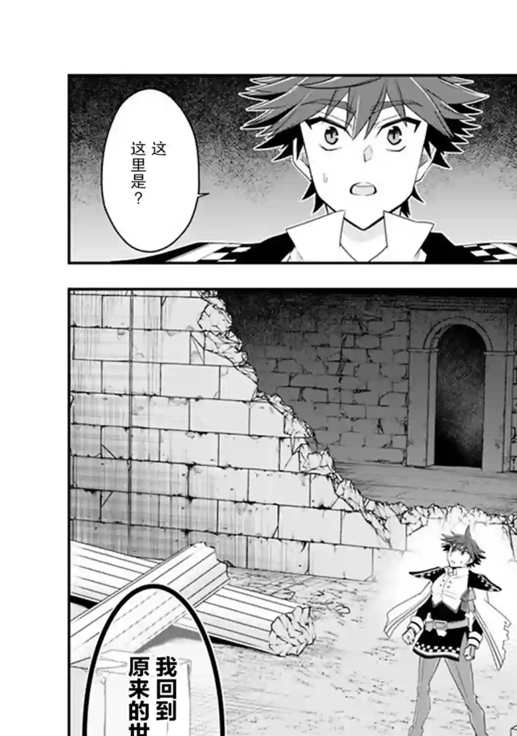 努力过头的世界最强武斗家，在魔法世界轻松过生活。第49话