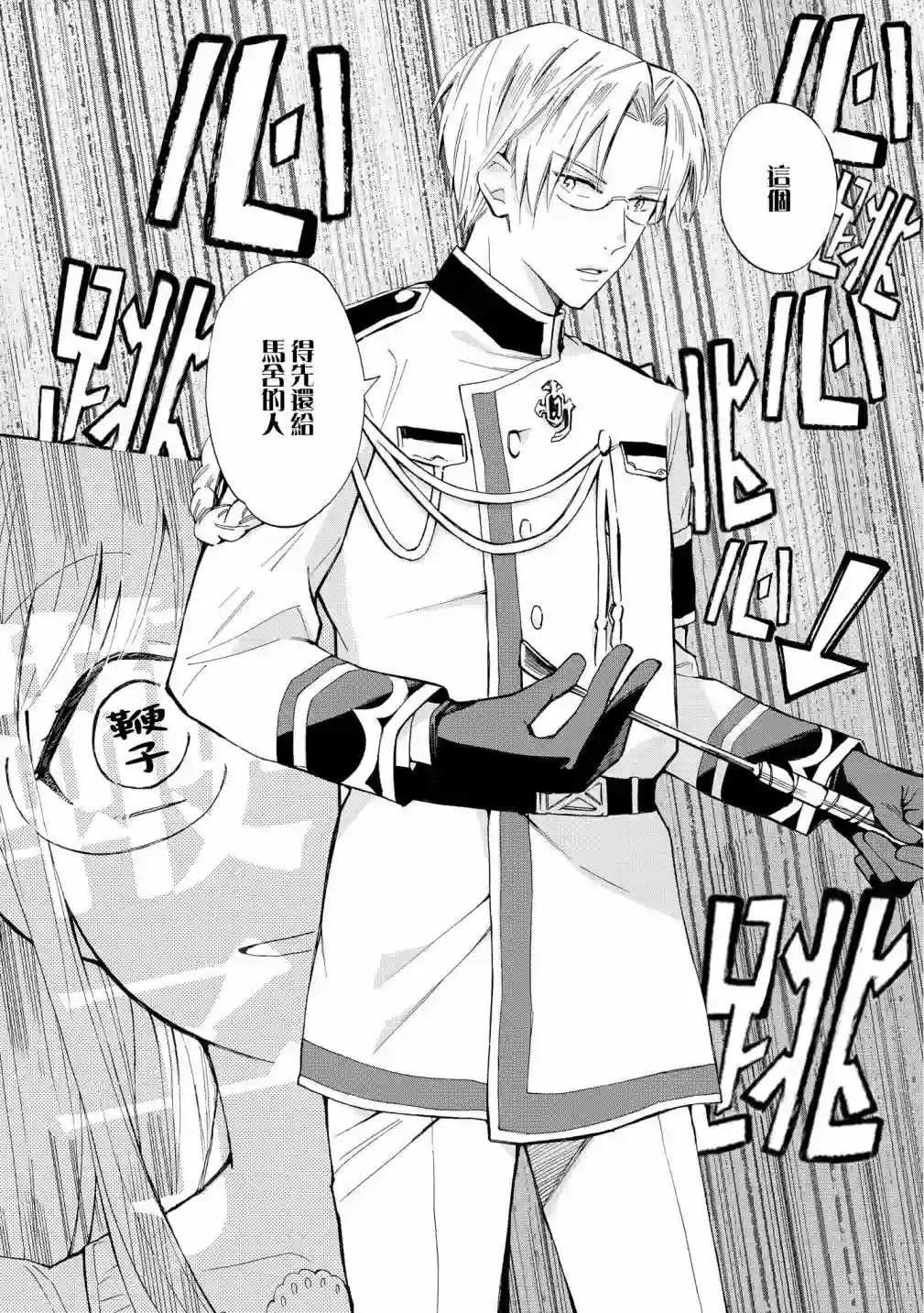 玛丽埃尔克拉拉克的婚约第02话