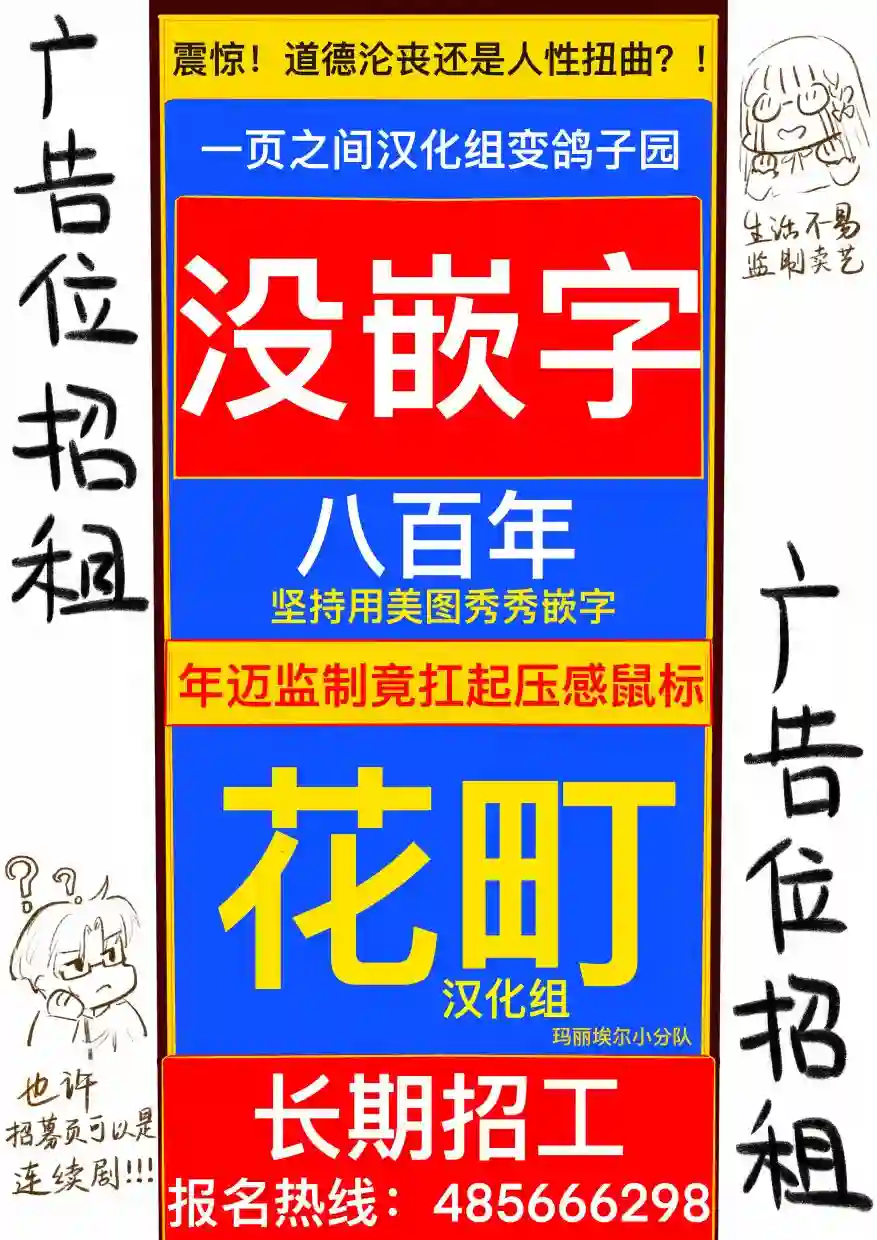 玛丽埃尔克拉拉克的婚约第09话