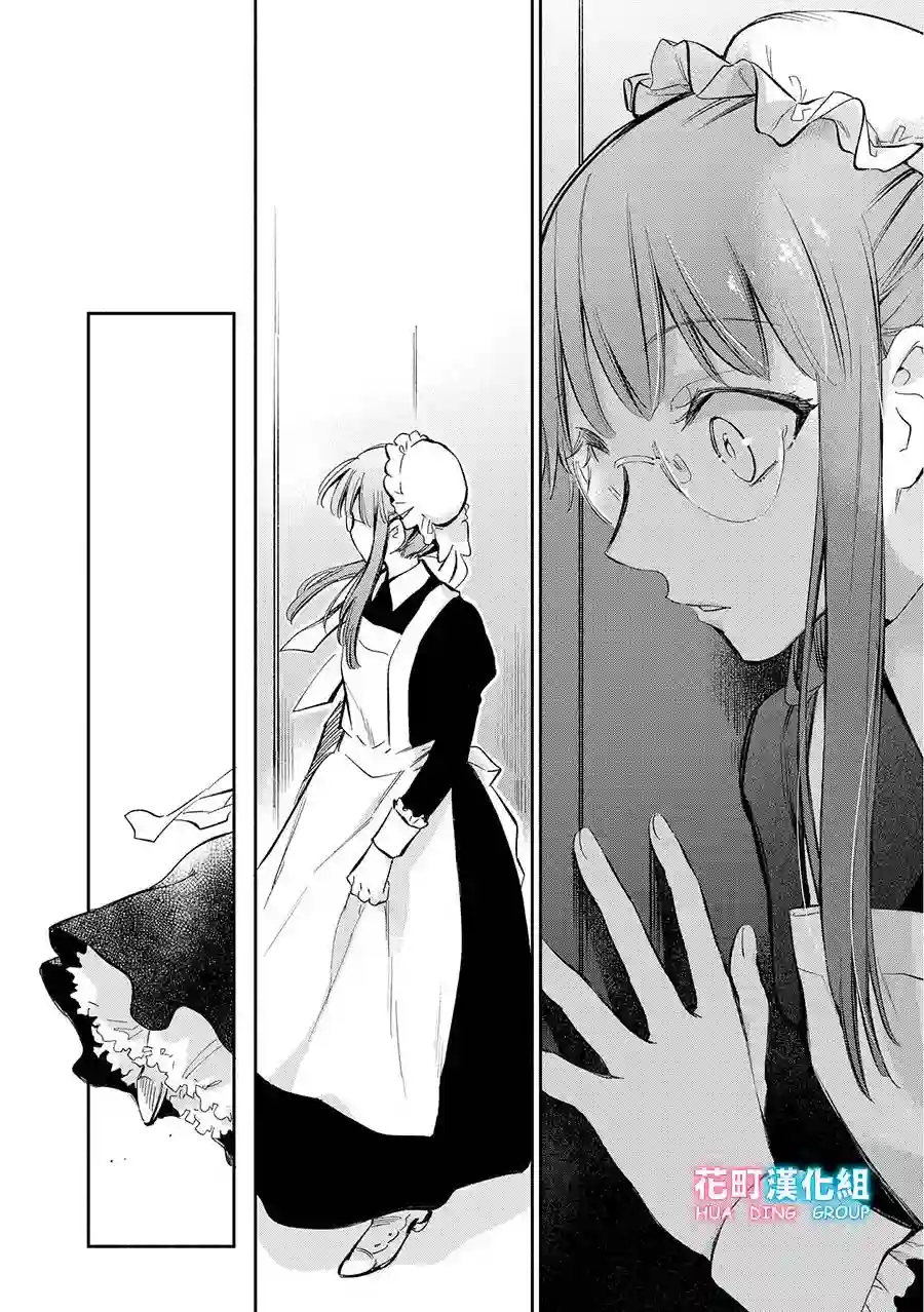 玛丽埃尔克拉拉克的婚约第10话