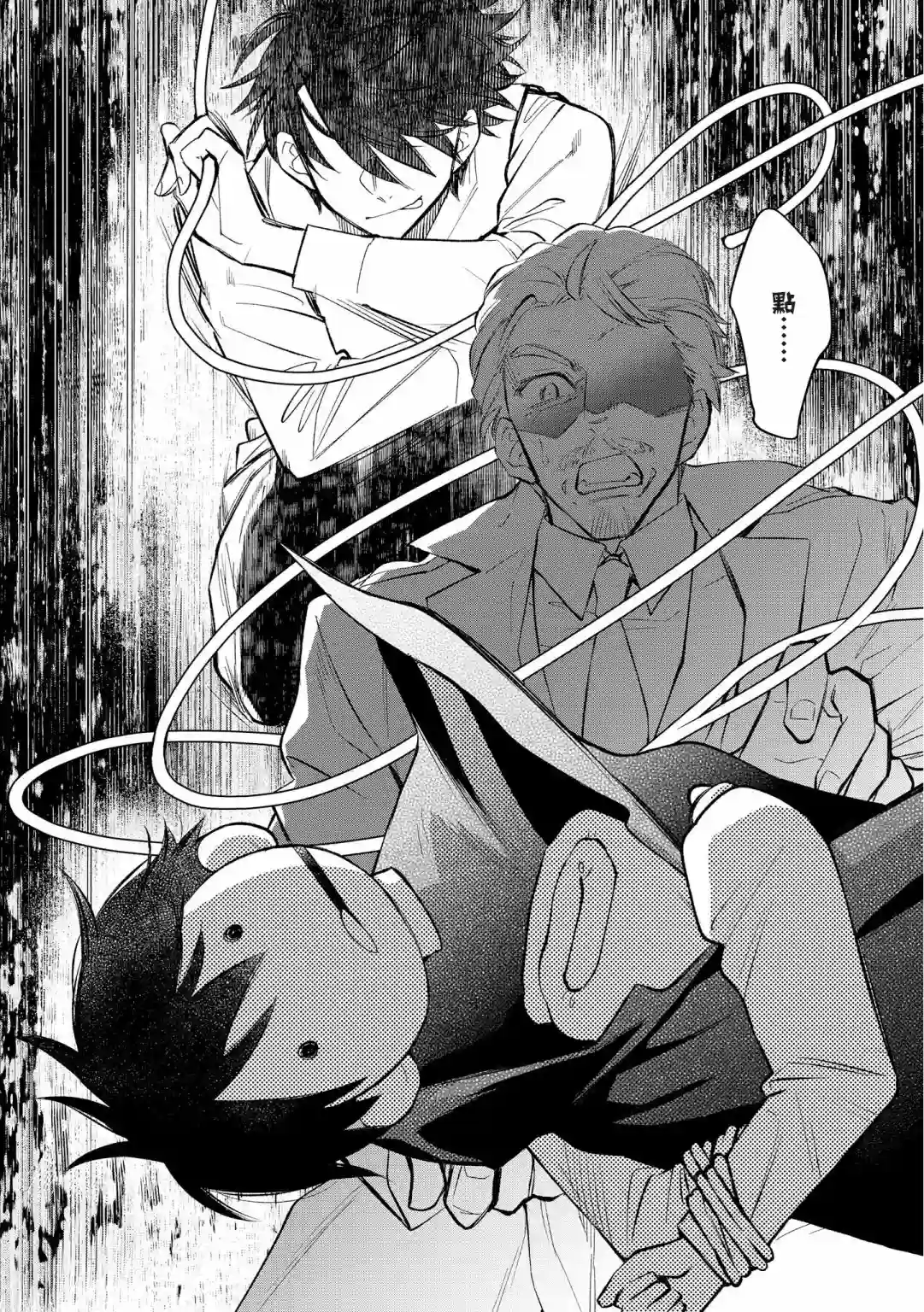 玛丽埃尔克拉拉克的婚约第14话