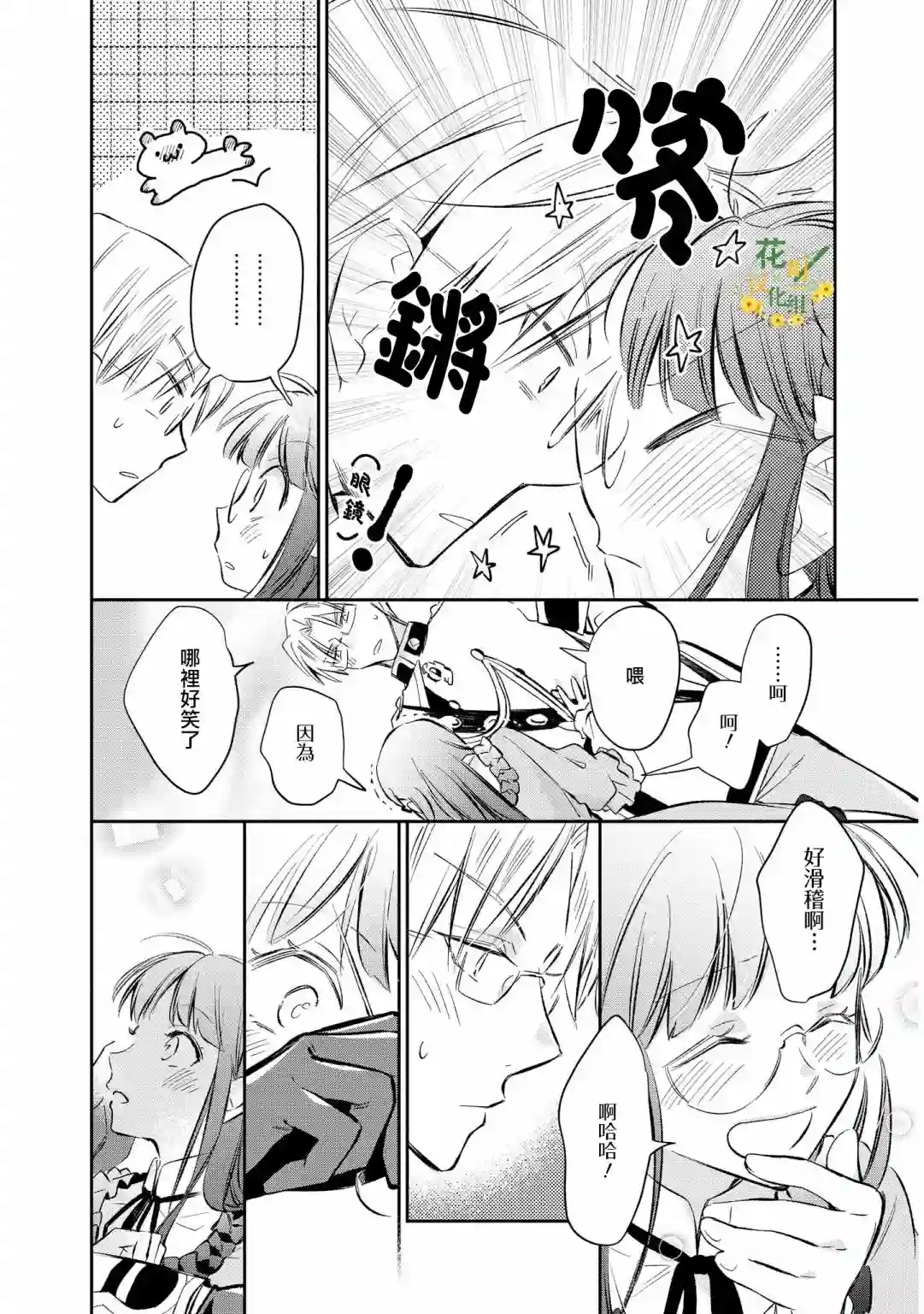 玛丽埃尔克拉拉克的婚约第14话