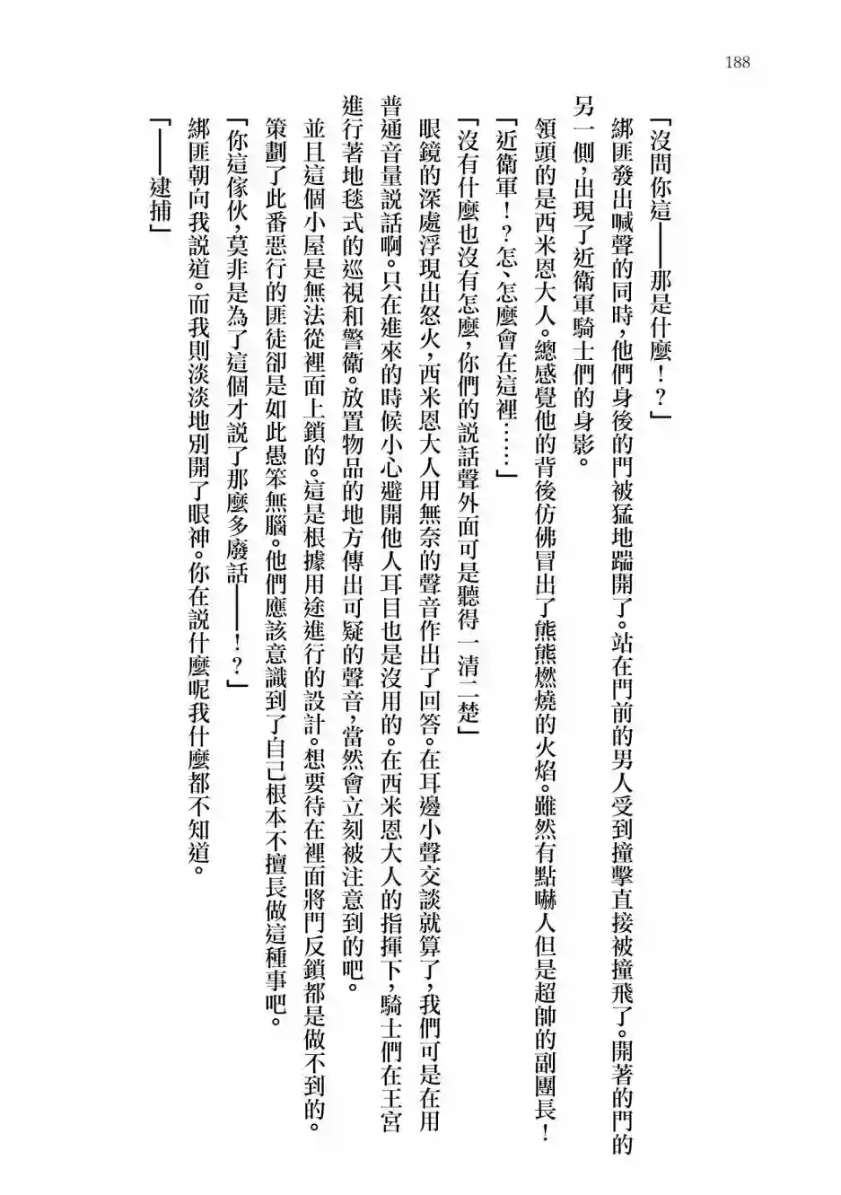 玛丽埃尔克拉拉克的婚约番外01