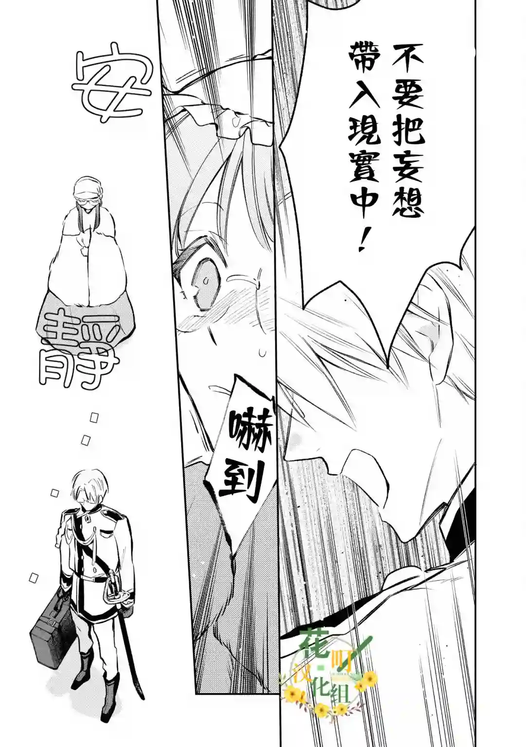 玛丽埃尔克拉拉克的婚约第17话