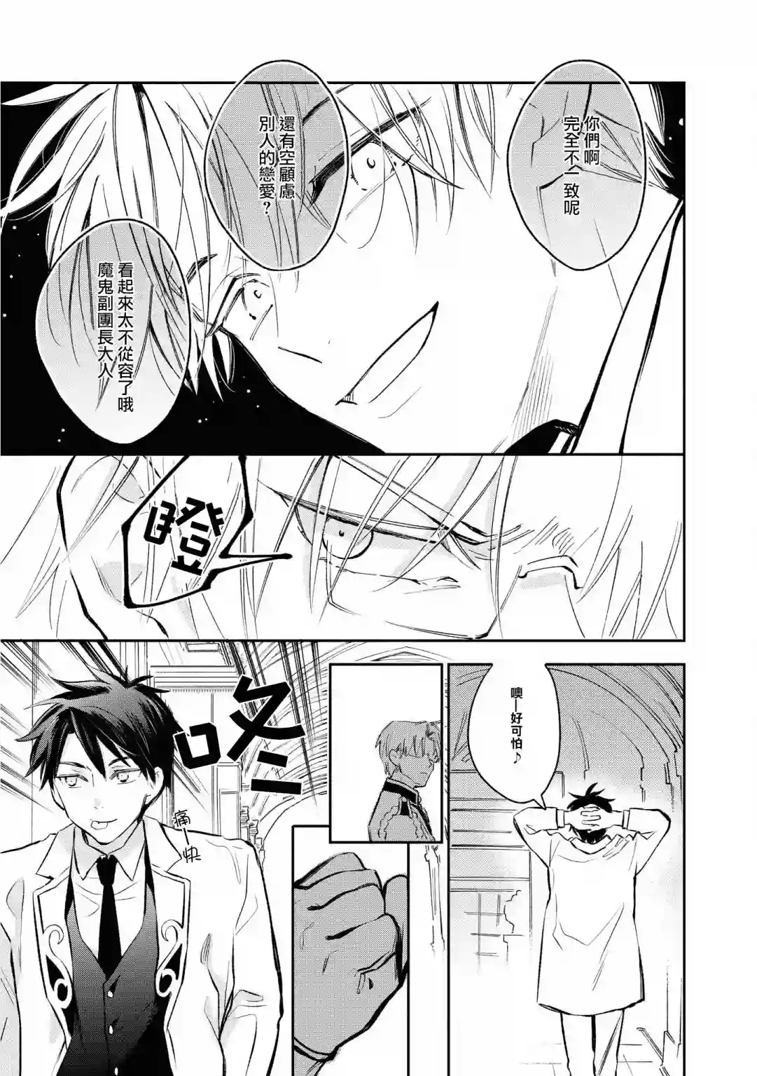 玛丽埃尔克拉拉克的婚约第17话