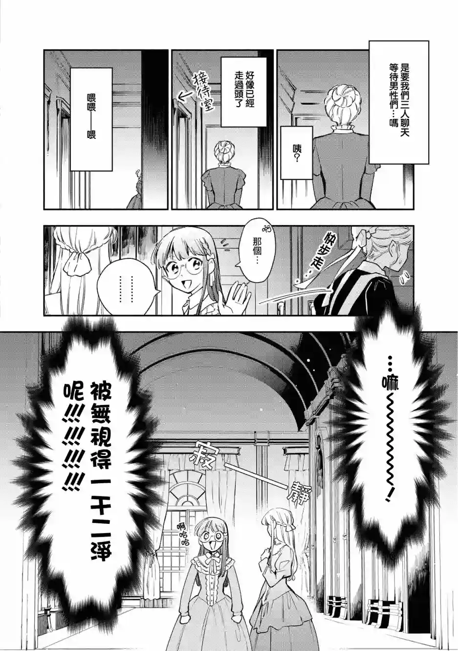 玛丽埃尔克拉拉克的婚约第19话