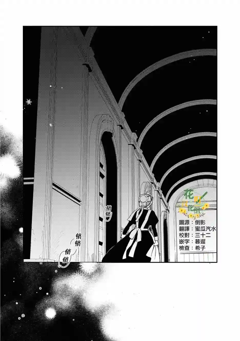 玛丽埃尔克拉拉克的婚约第19话