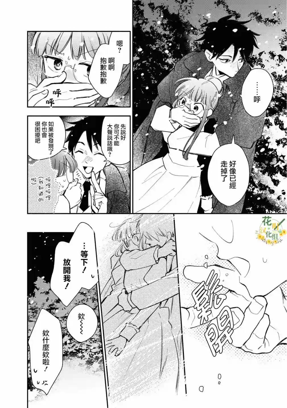 玛丽埃尔克拉拉克的婚约第20话