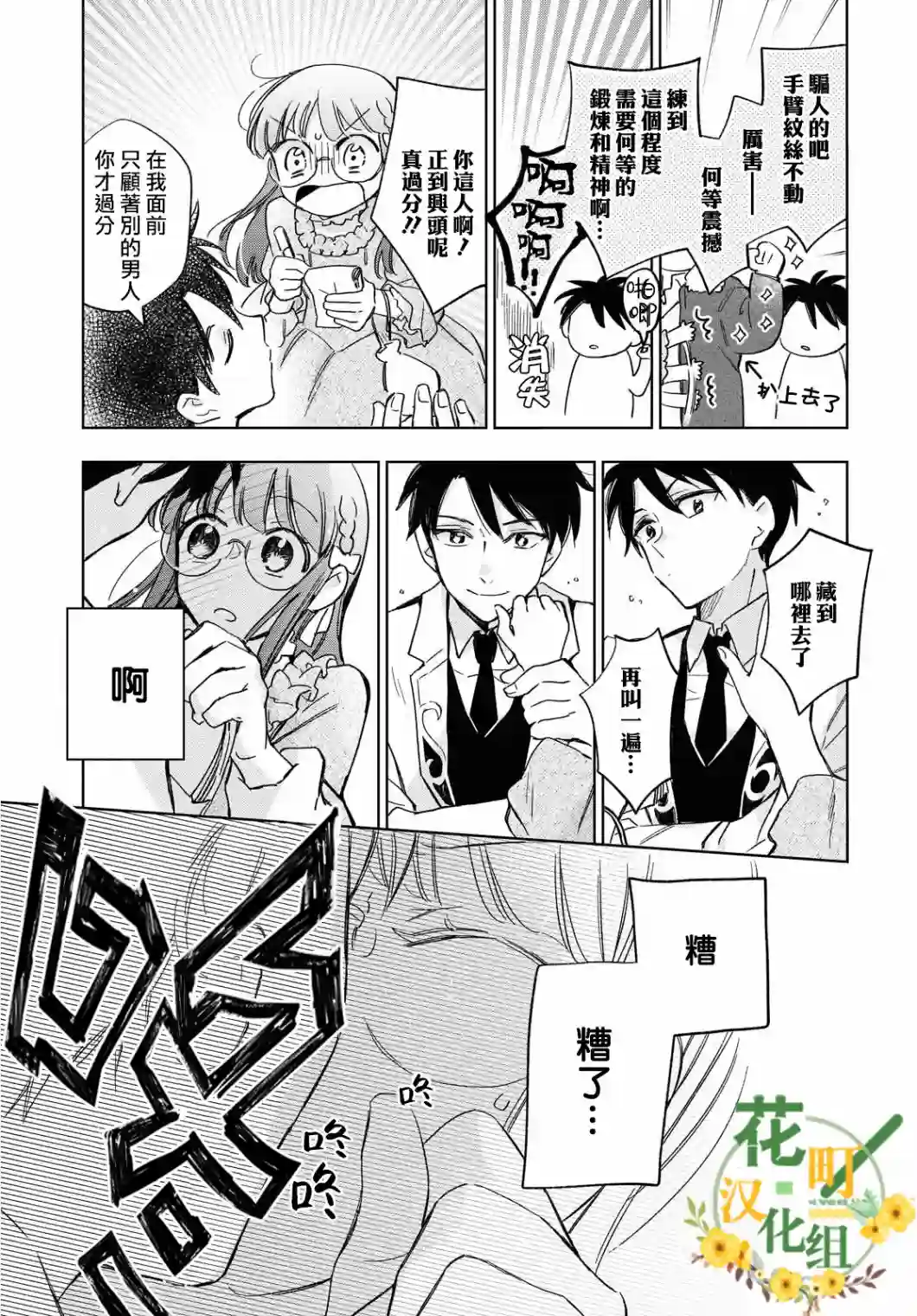 玛丽埃尔克拉拉克的婚约第27话