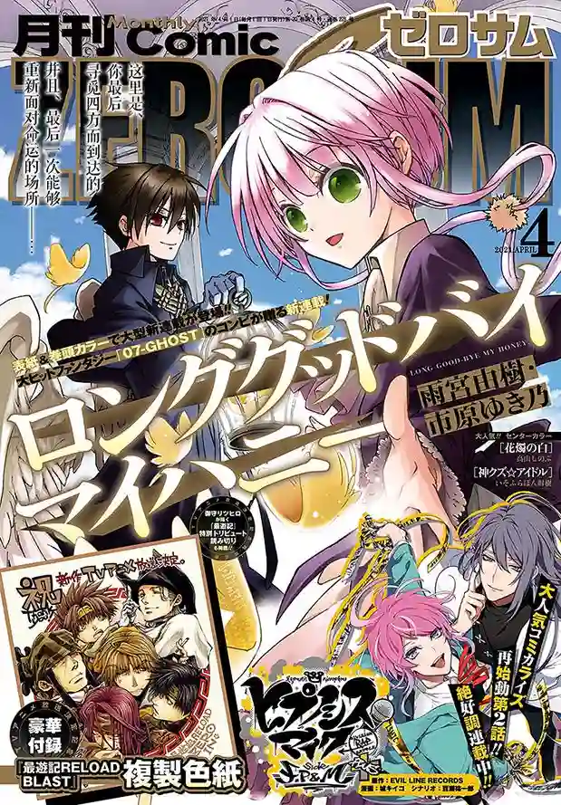 与你的漫长告别第01话