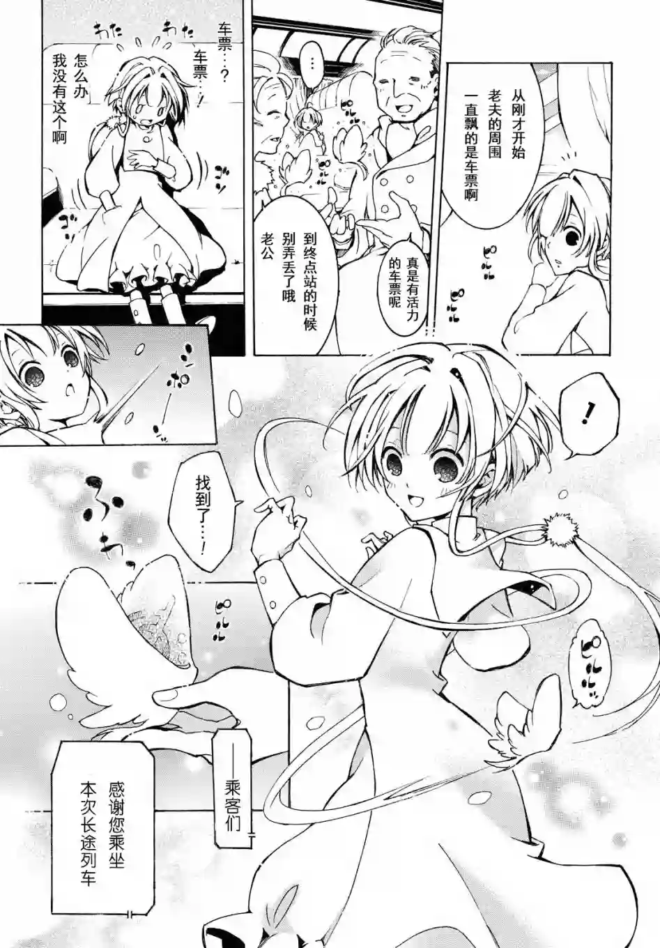 与你的漫长告别第01话