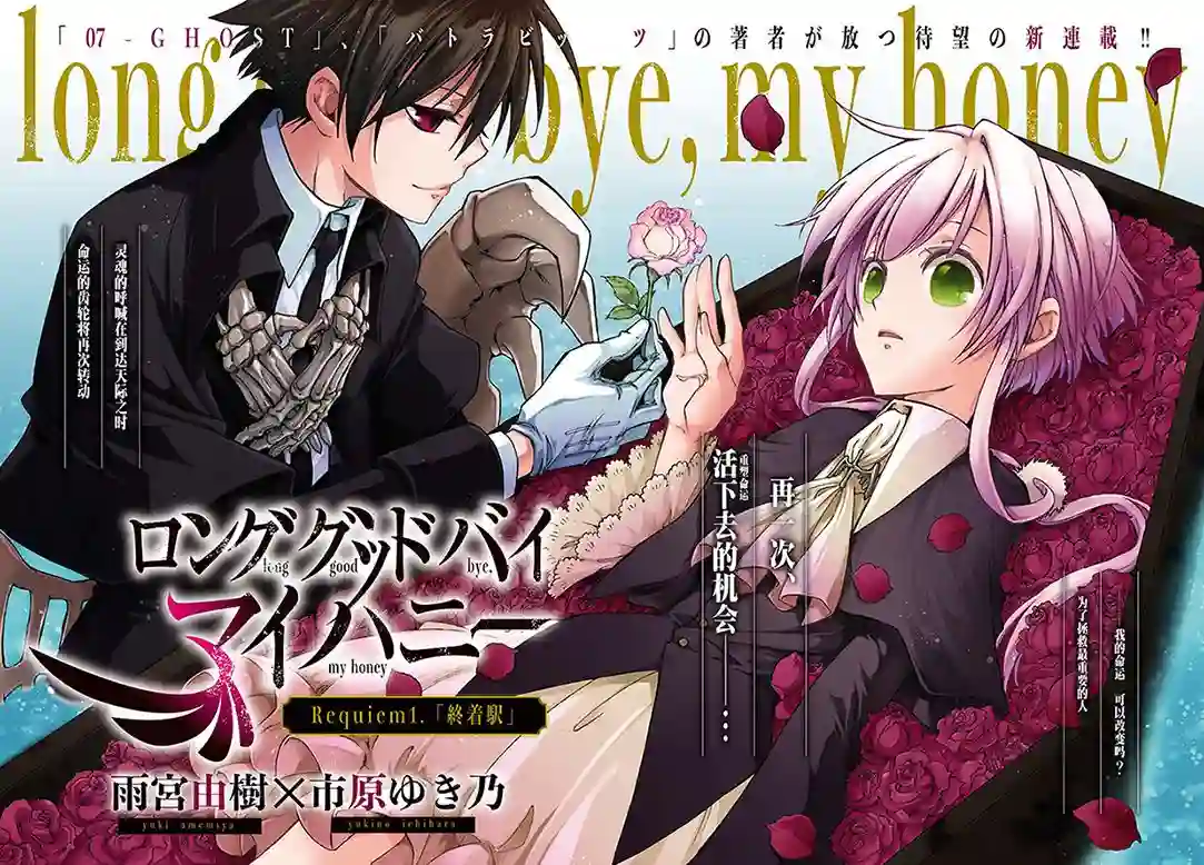 与你的漫长告别第01话