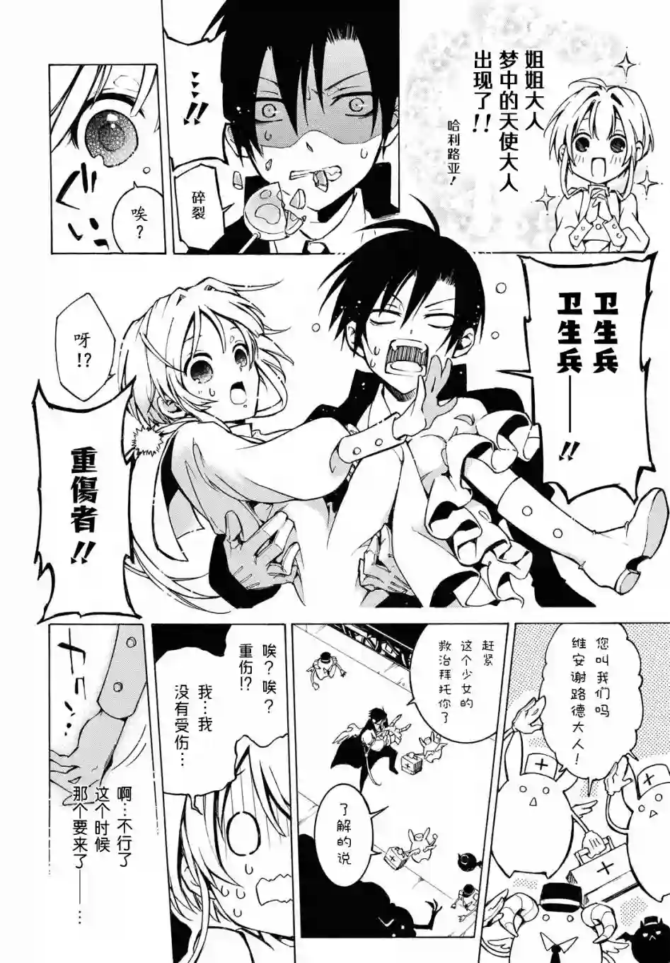 与你的漫长告别第01话