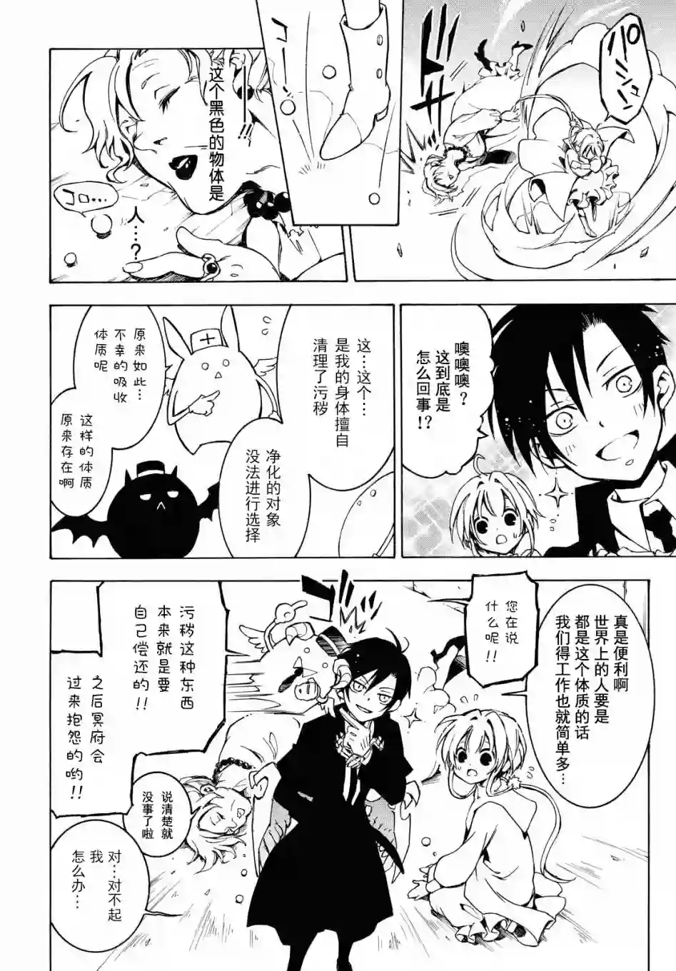 与你的漫长告别第01话