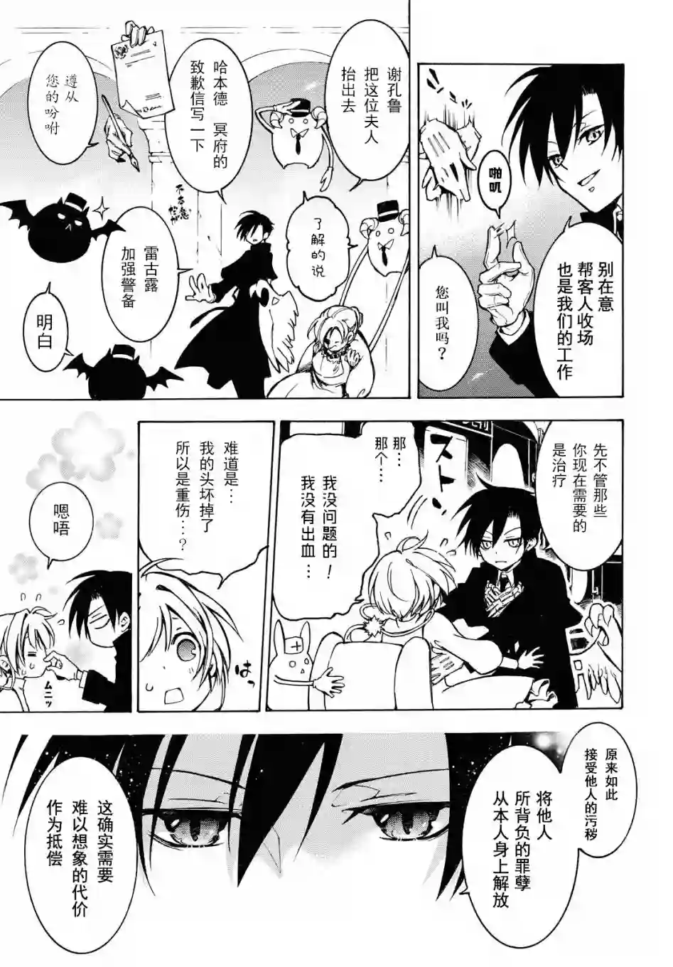 与你的漫长告别第01话