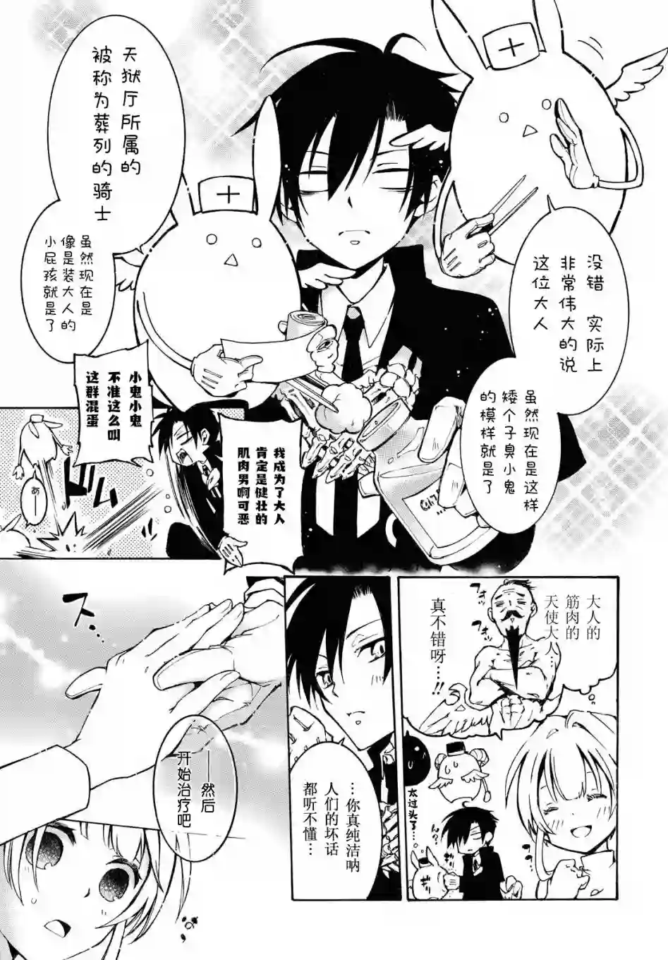 与你的漫长告别第01话