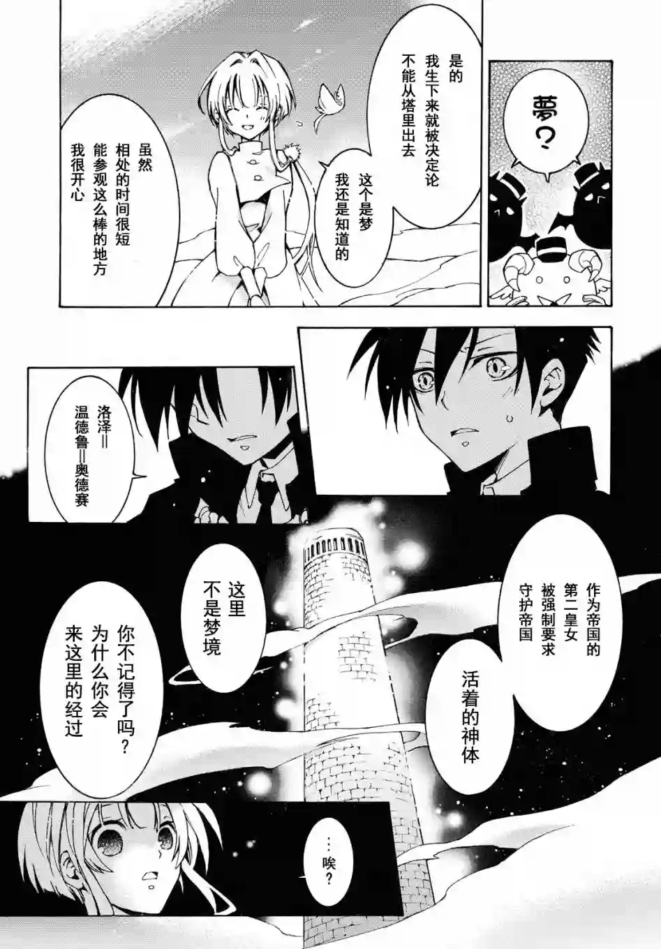 与你的漫长告别第01话