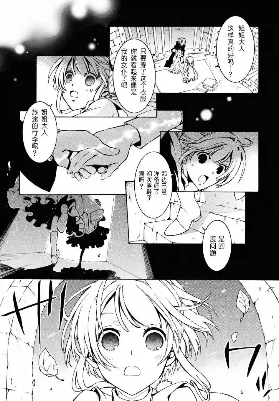 与你的漫长告别第01话