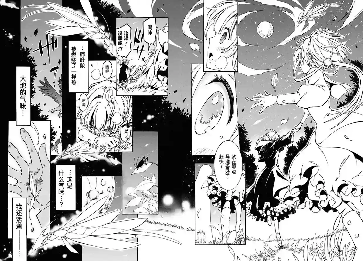 与你的漫长告别第01话