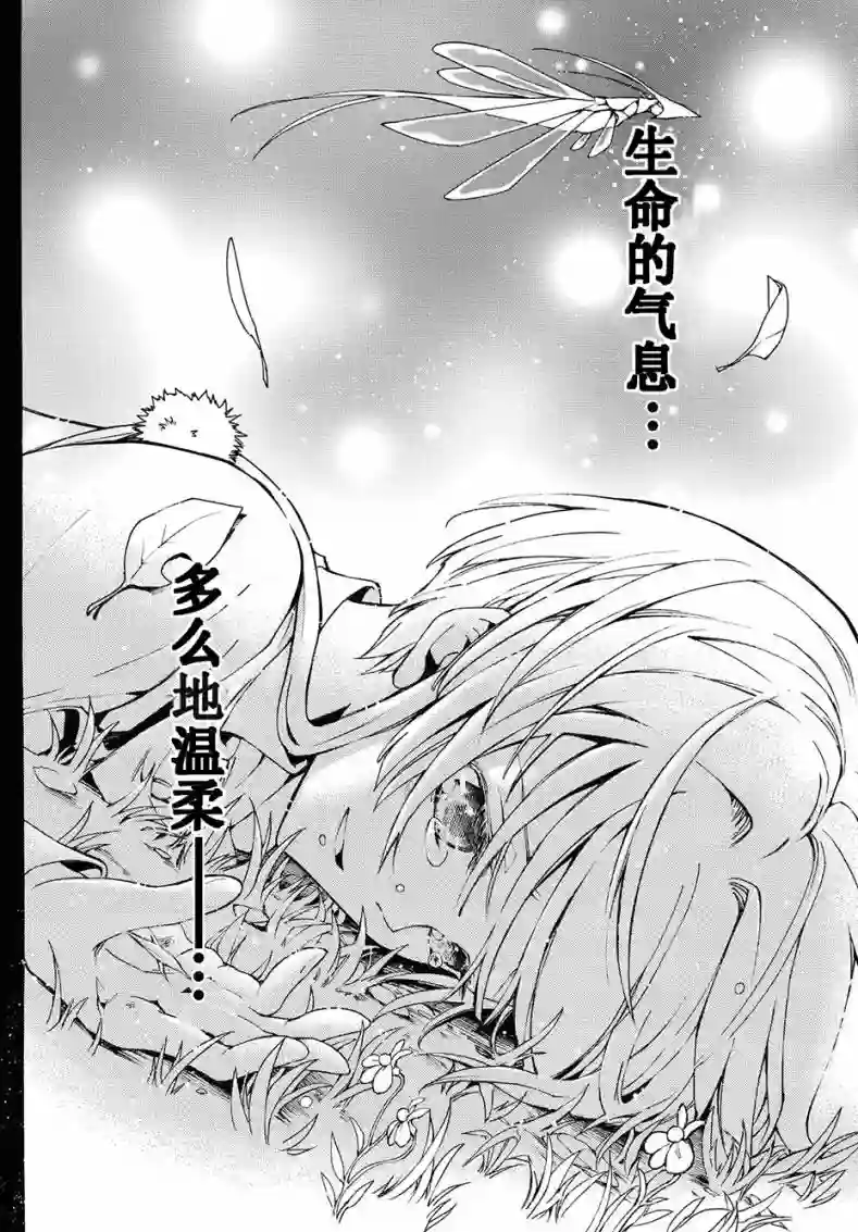 与你的漫长告别第01话