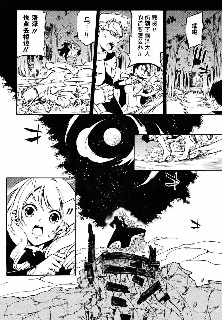 与你的漫长告别第01话