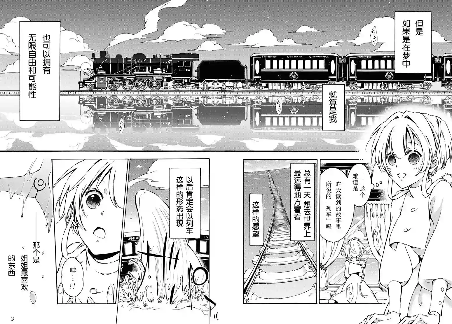 与你的漫长告别第01话