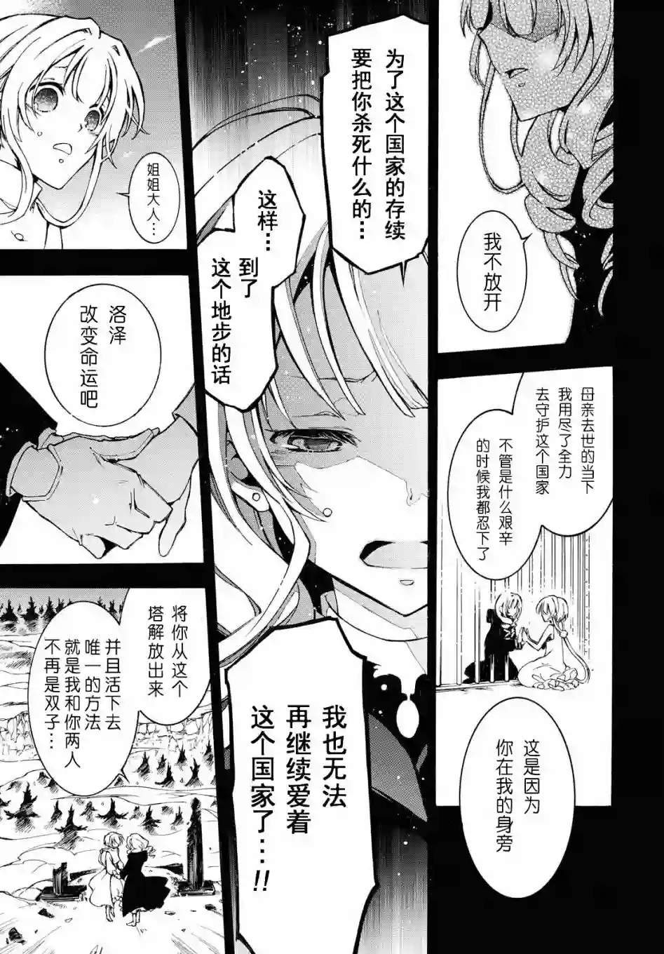 与你的漫长告别第01话