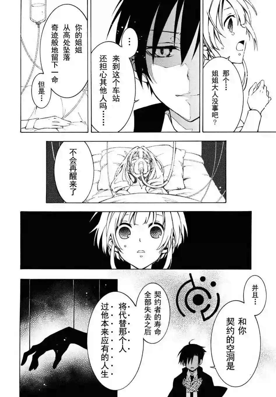 与你的漫长告别第01话