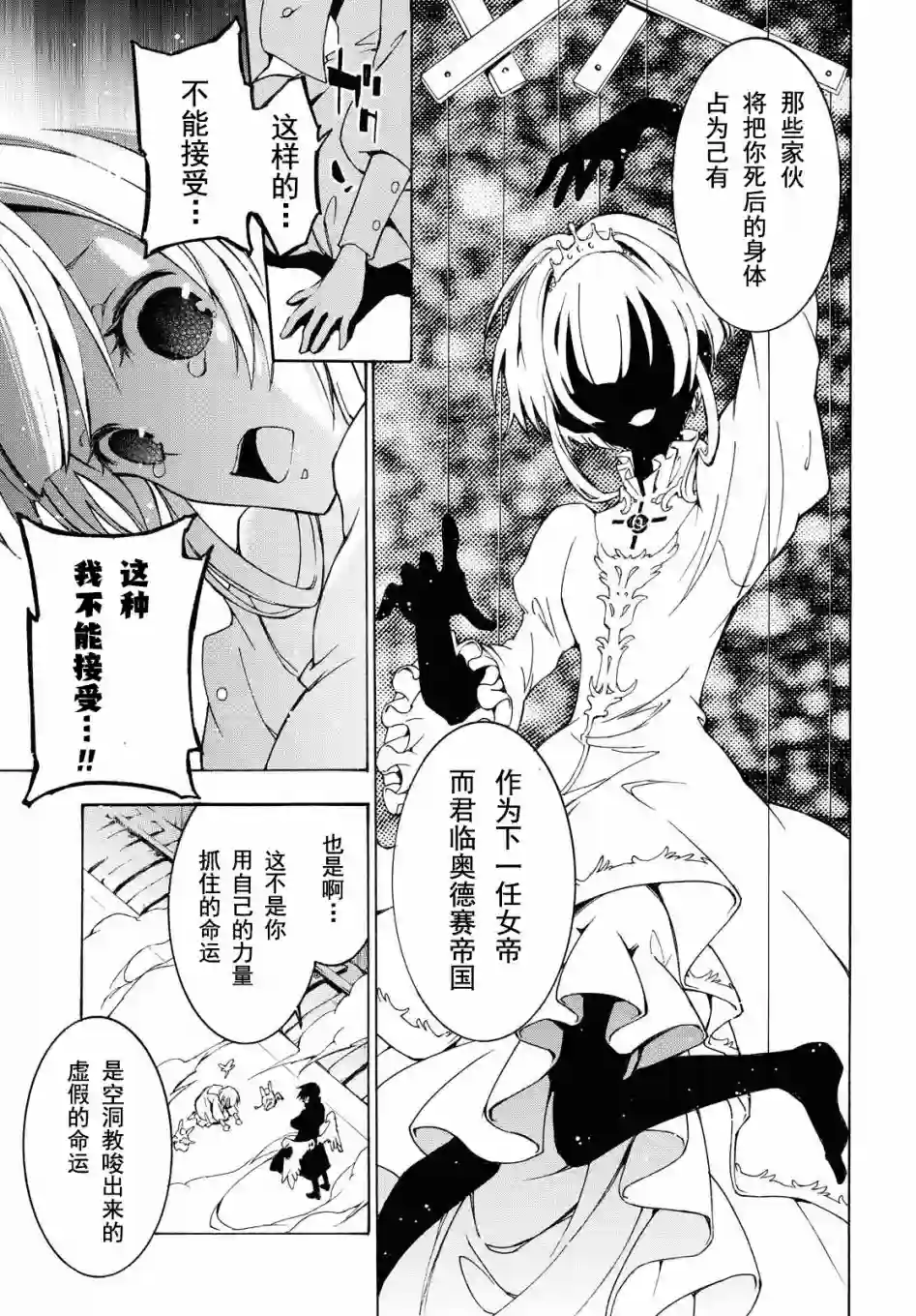 与你的漫长告别第01话