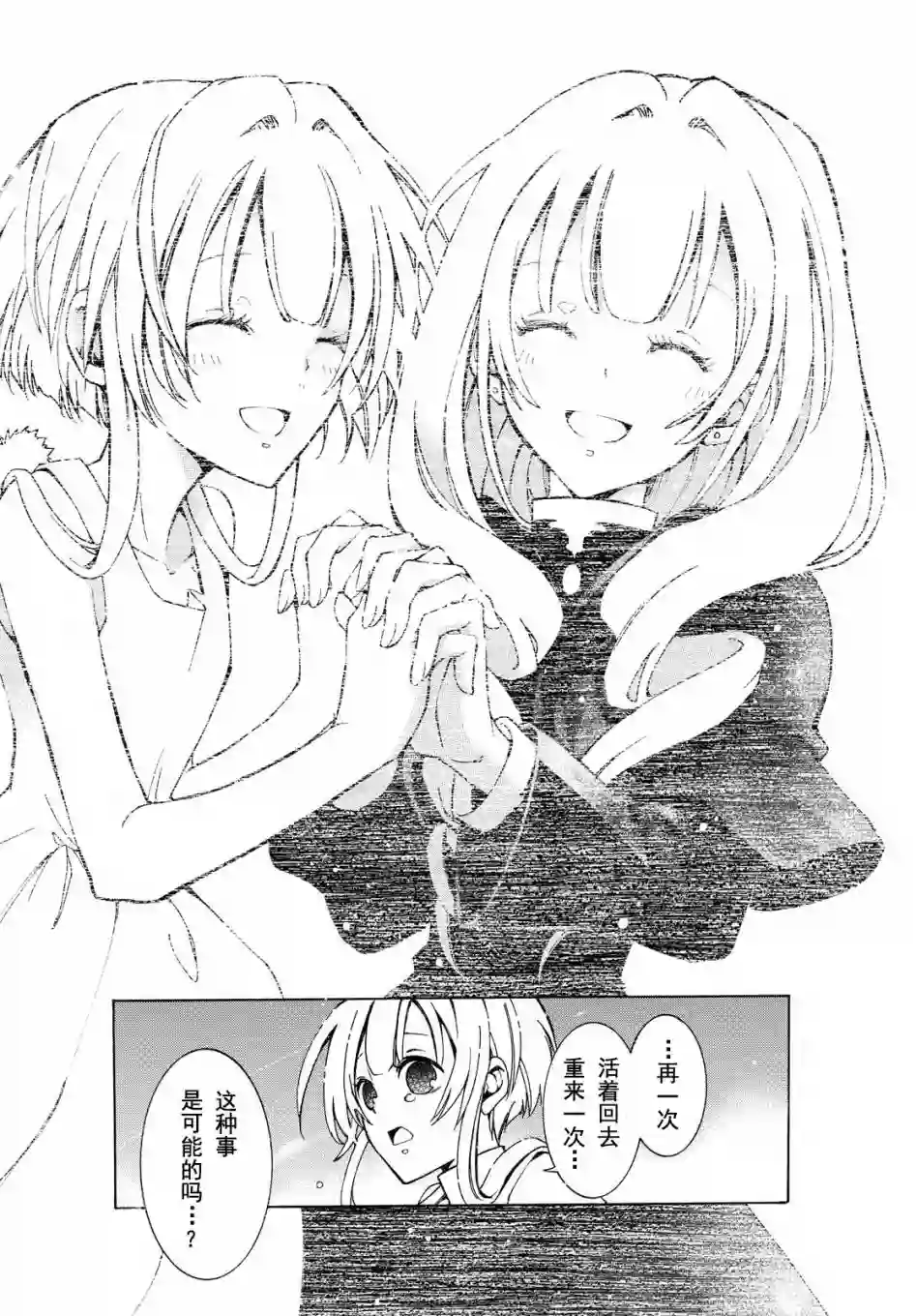 与你的漫长告别第01话