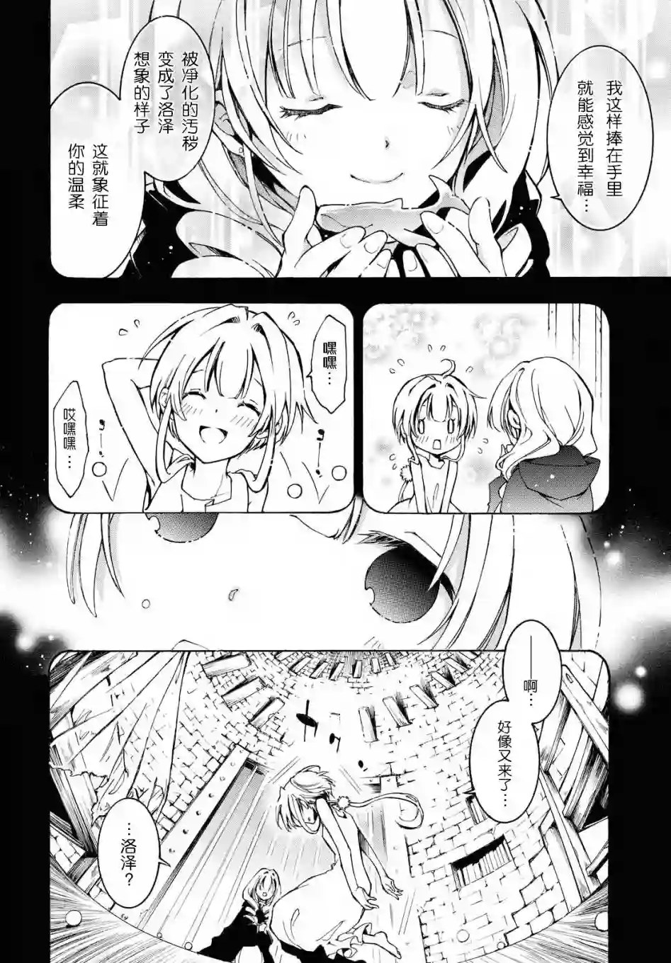 与你的漫长告别第01话