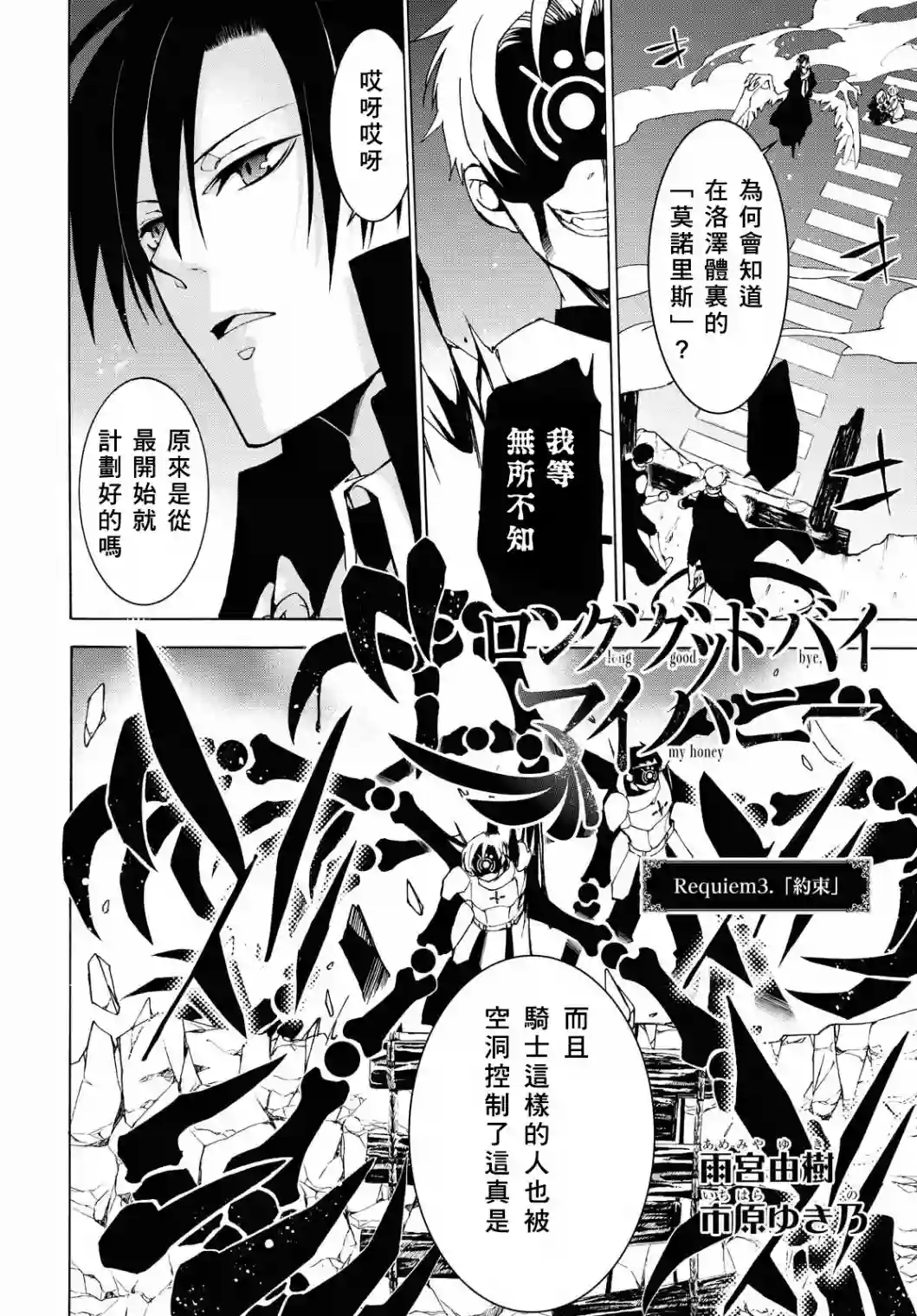 与你的漫长告别第03话