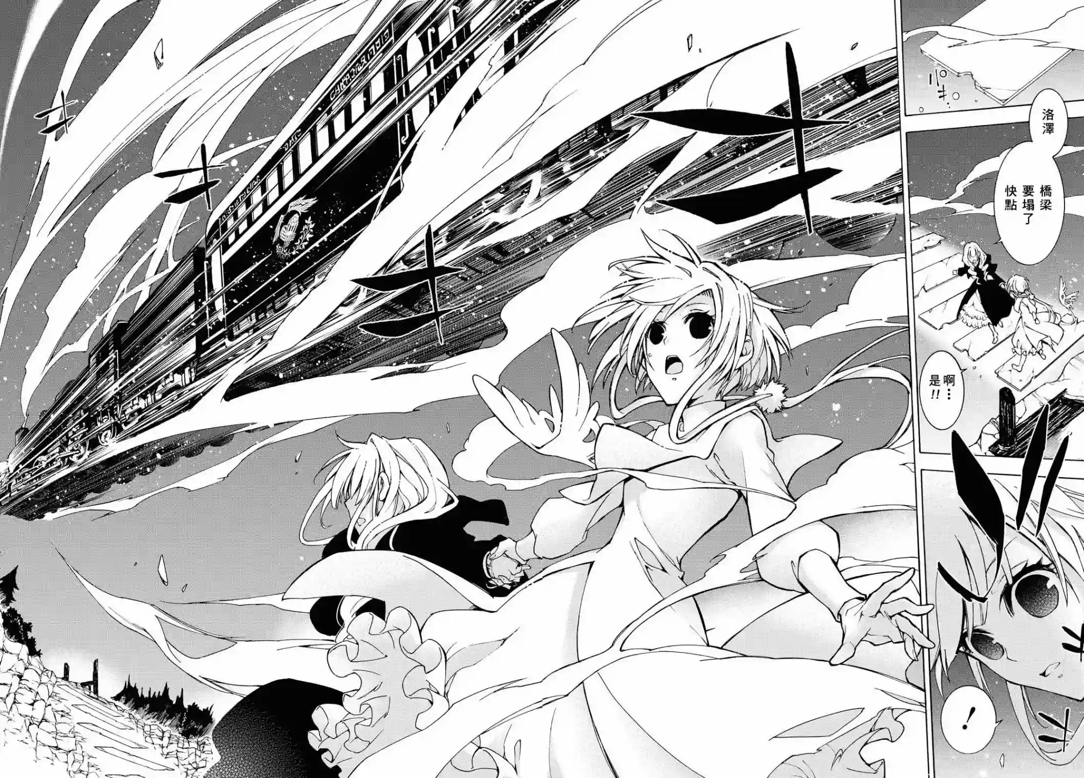 与你的漫长告别第03话