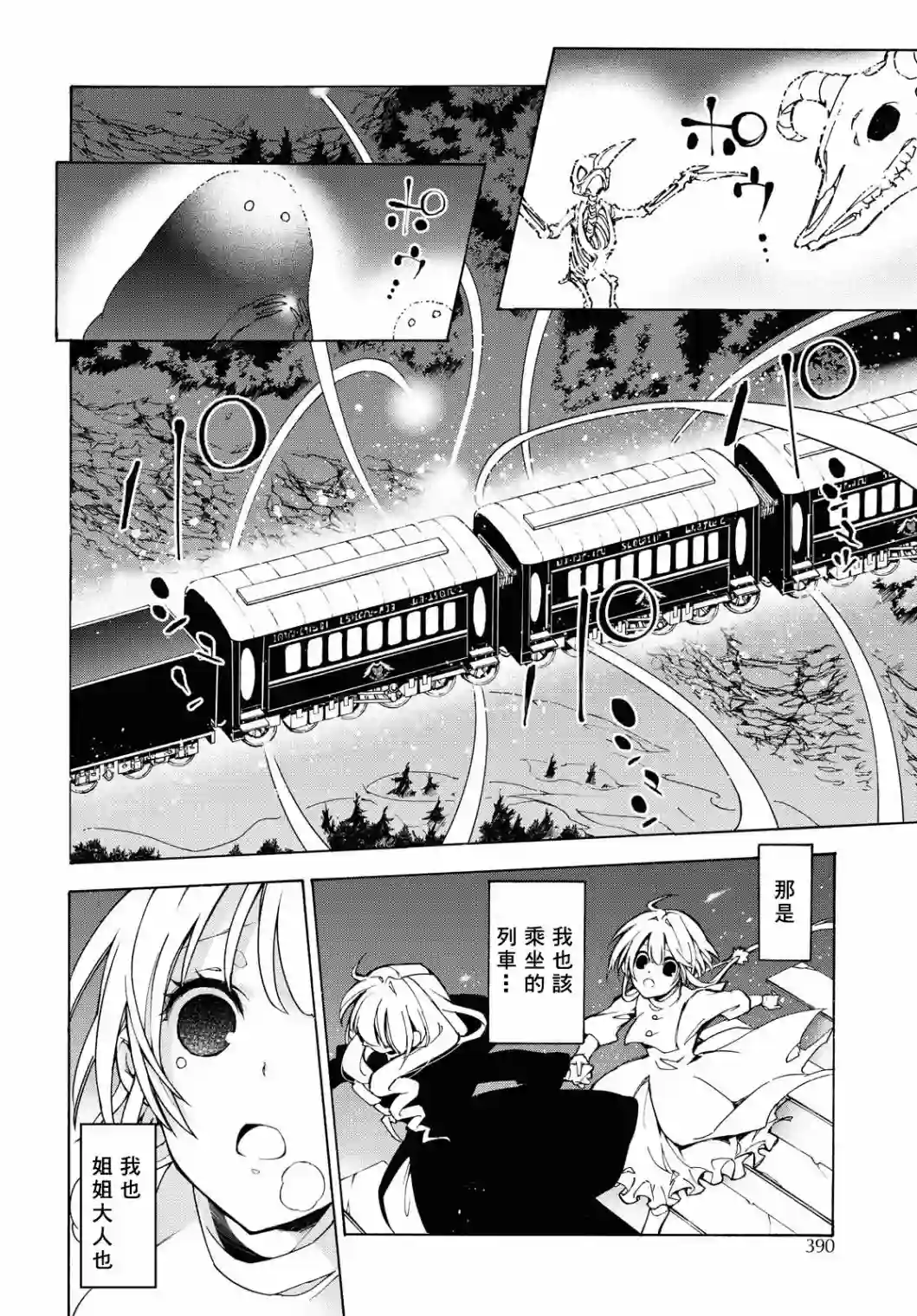 与你的漫长告别第03话