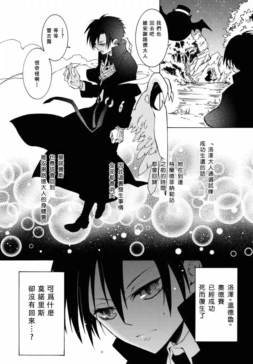 与你的漫长告别第03话