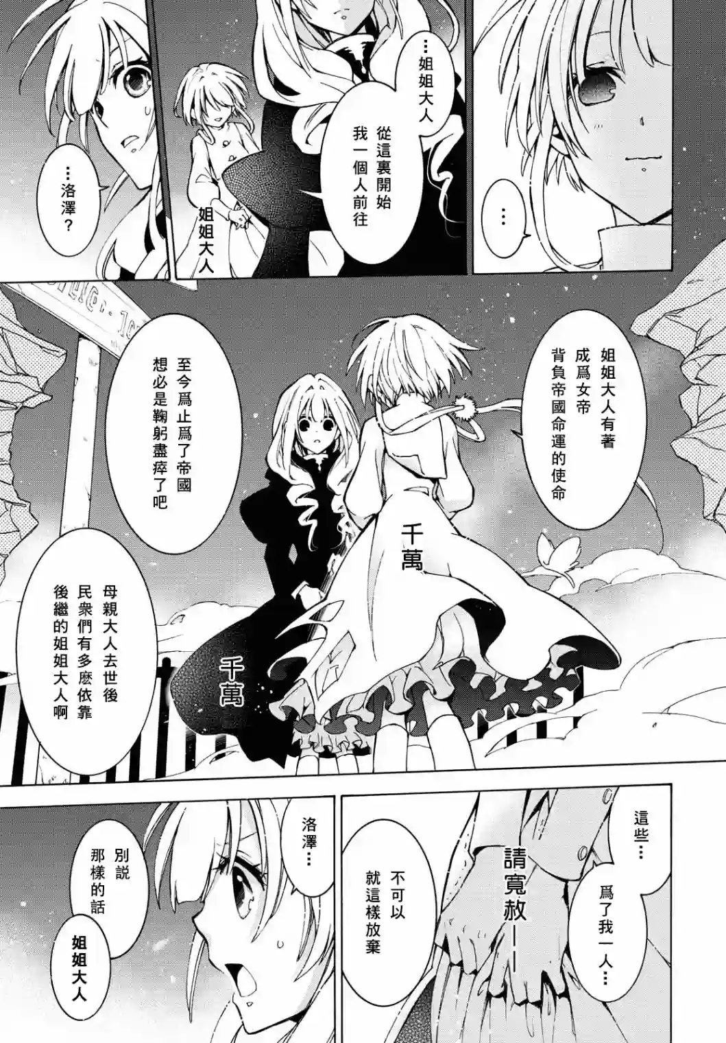 与你的漫长告别第03话