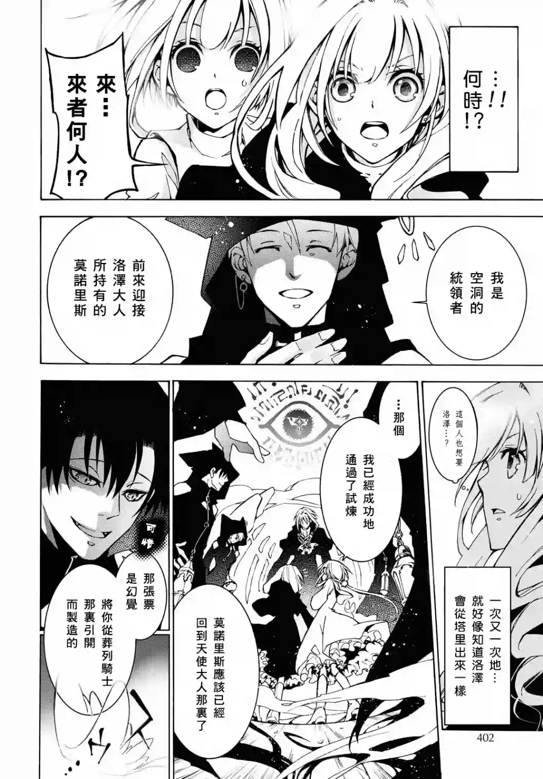 与你的漫长告别第03话