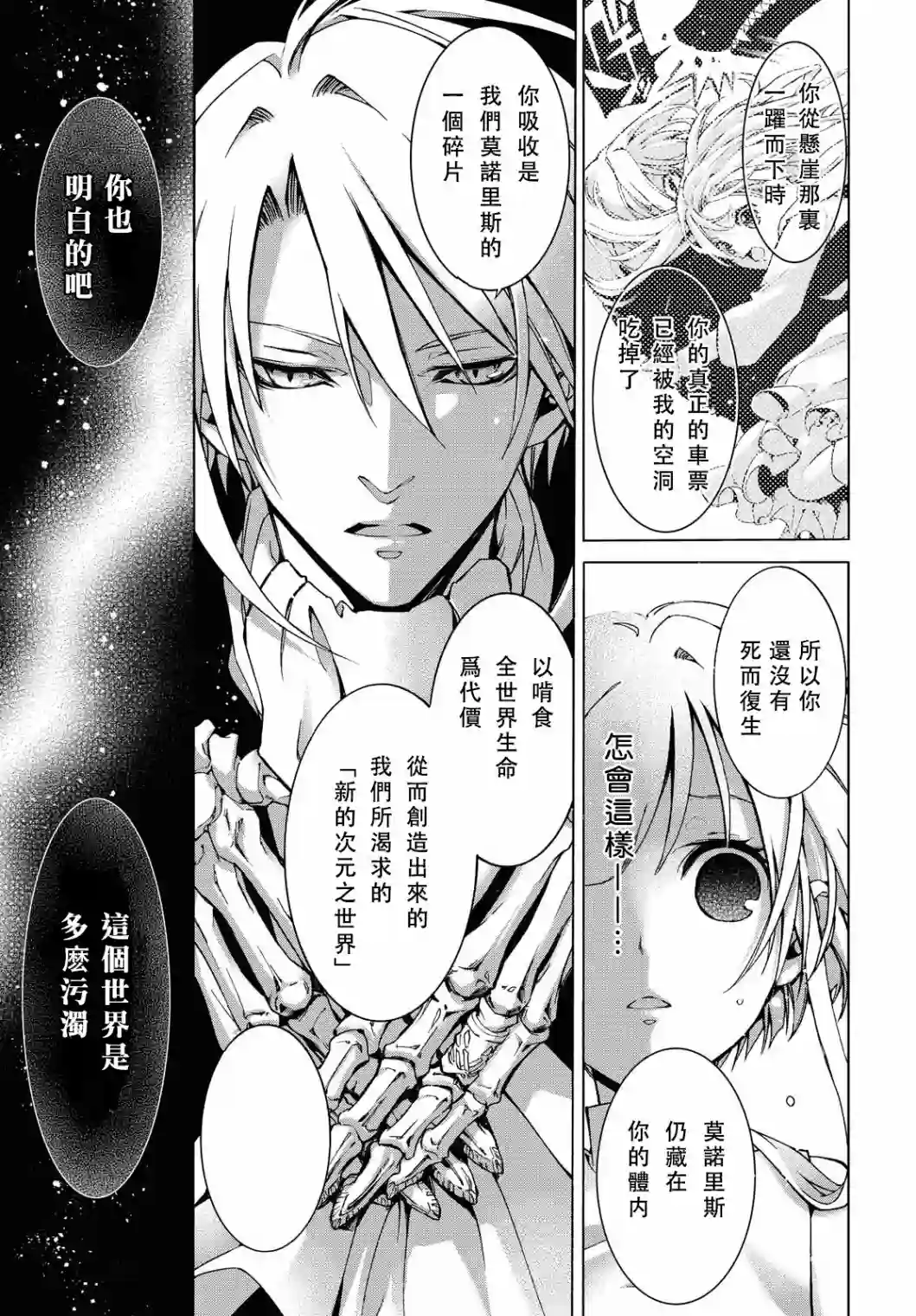 与你的漫长告别第03话