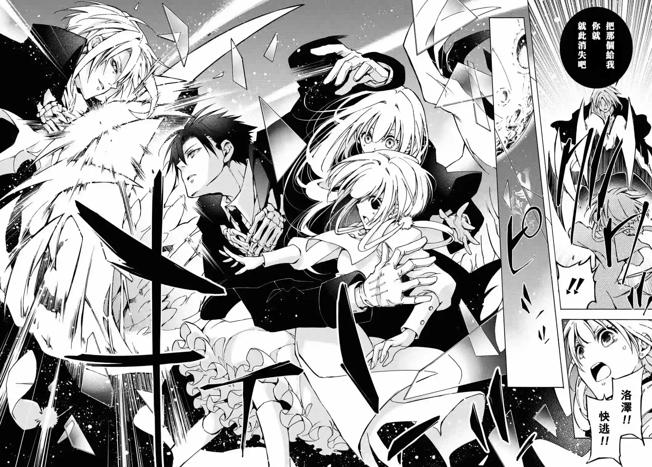 与你的漫长告别第03话