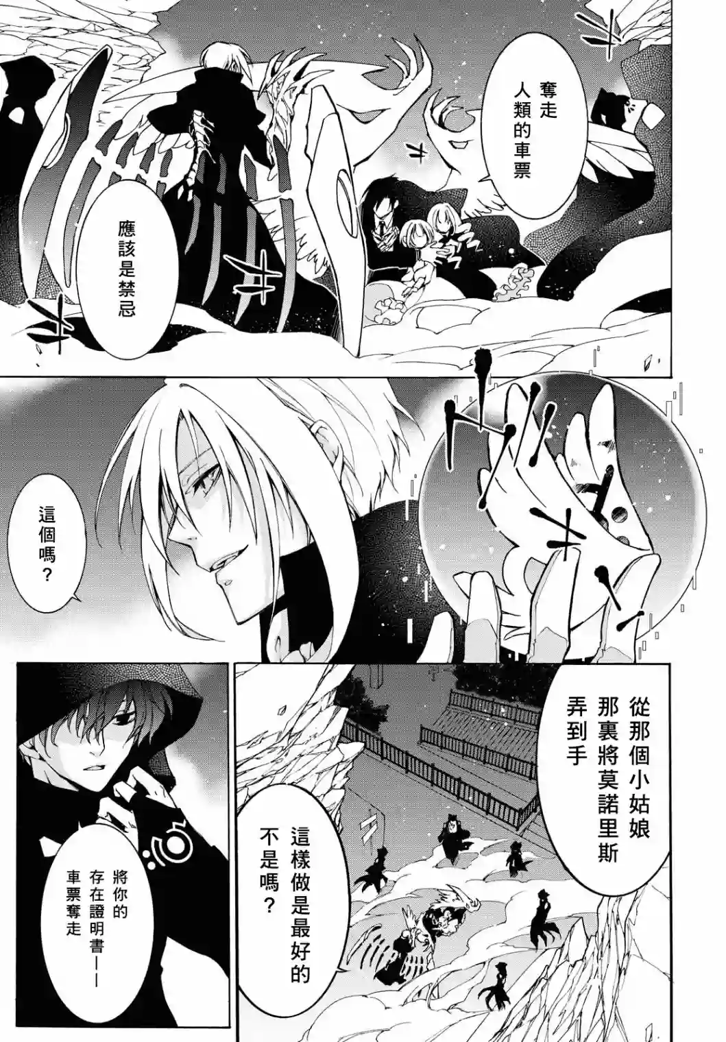 与你的漫长告别第03话