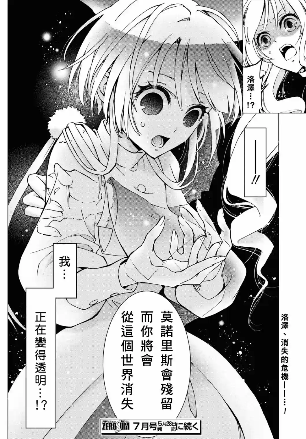 与你的漫长告别第03话