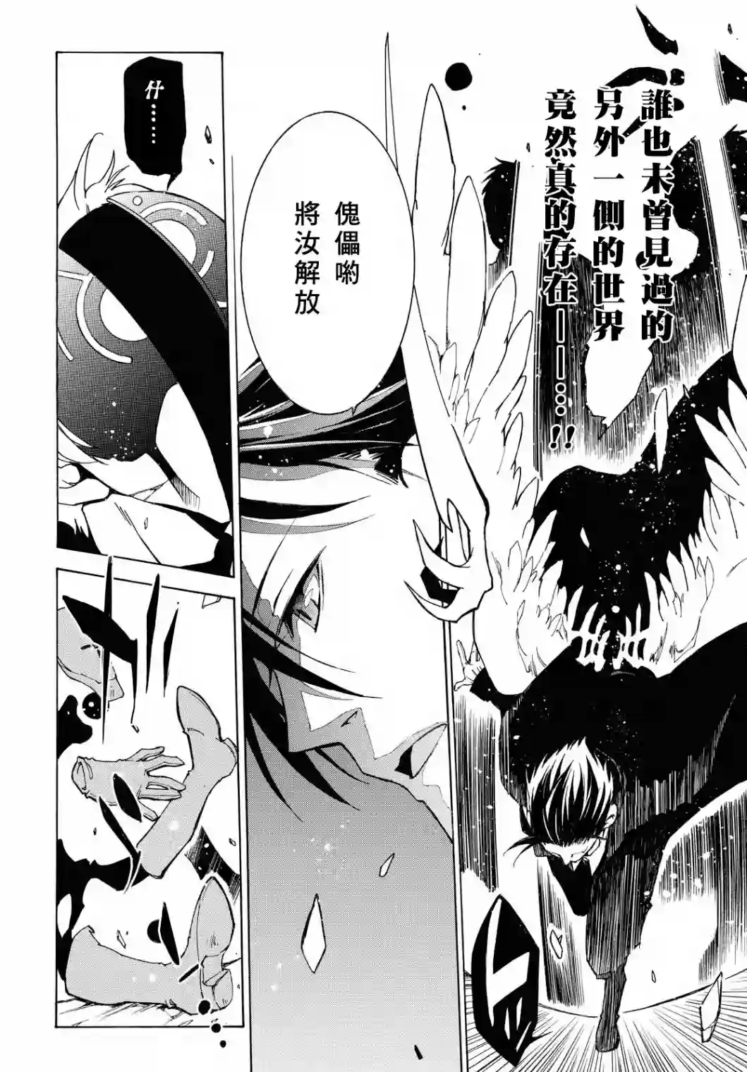 与你的漫长告别第03话