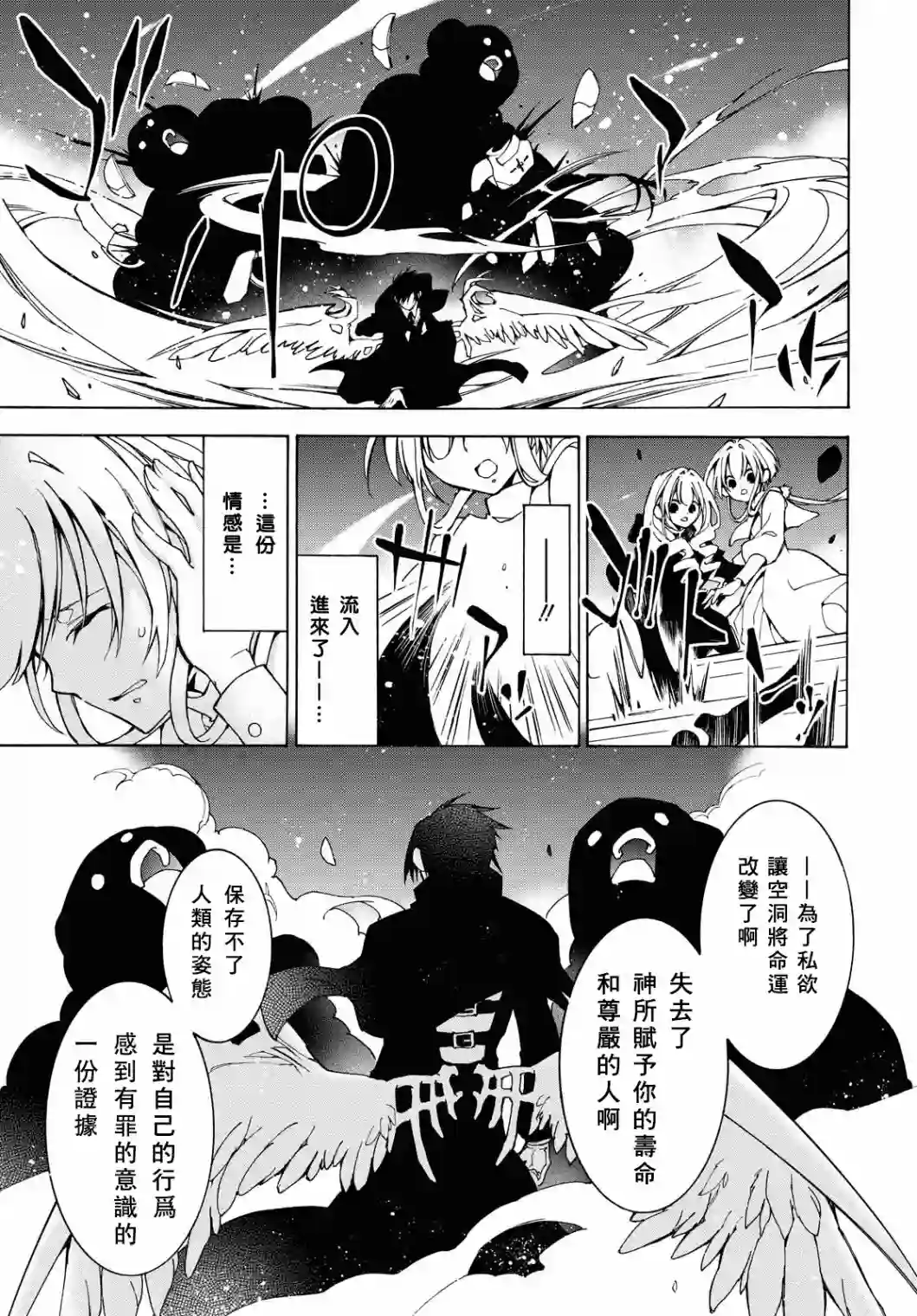 与你的漫长告别第03话