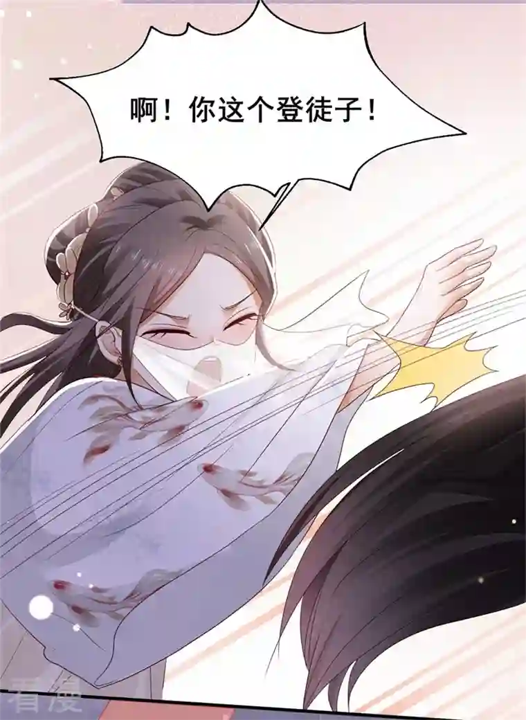 与君行第2话 刁蛮女戏耍登徒子