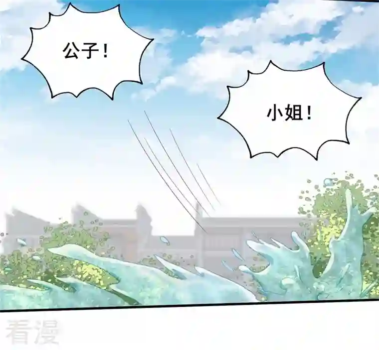 与君行第2话 刁蛮女戏耍登徒子