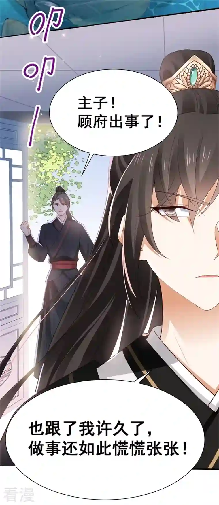 与君行第4话 大哥，我想要她！